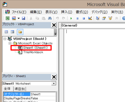 「Microsoft Visual Basic for Applications」ウィンドウ