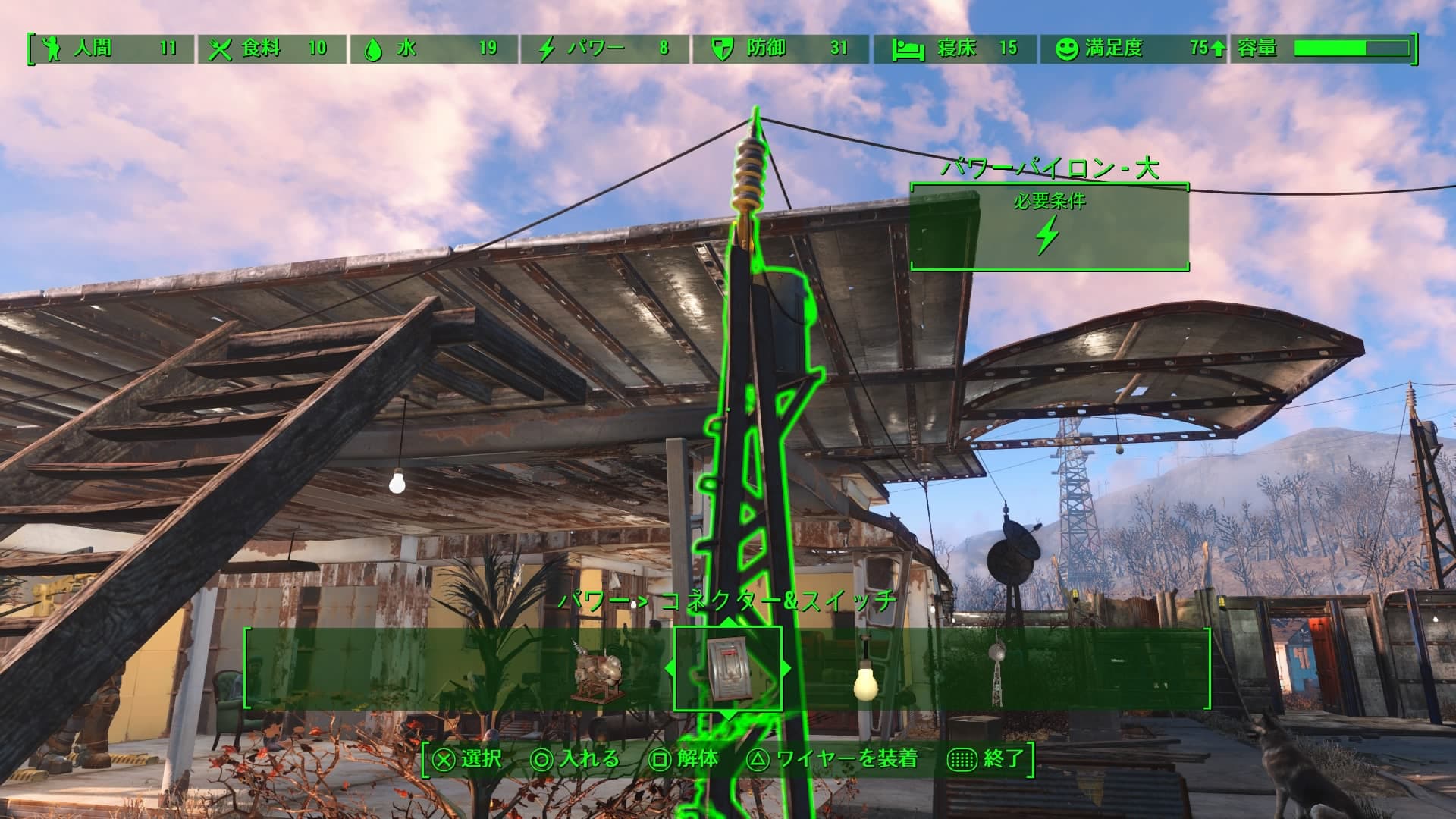 Fallout4 クラフトで拠点を明るくするのが楽しい ライトとパイロン作成で銅が減っていく あまげー