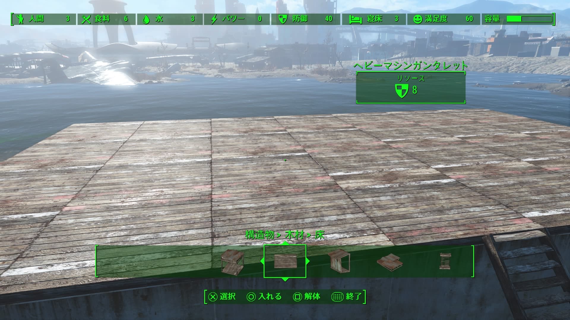 Fallout4 クラフト メインの家を作る 拠点の地面を平にしたい