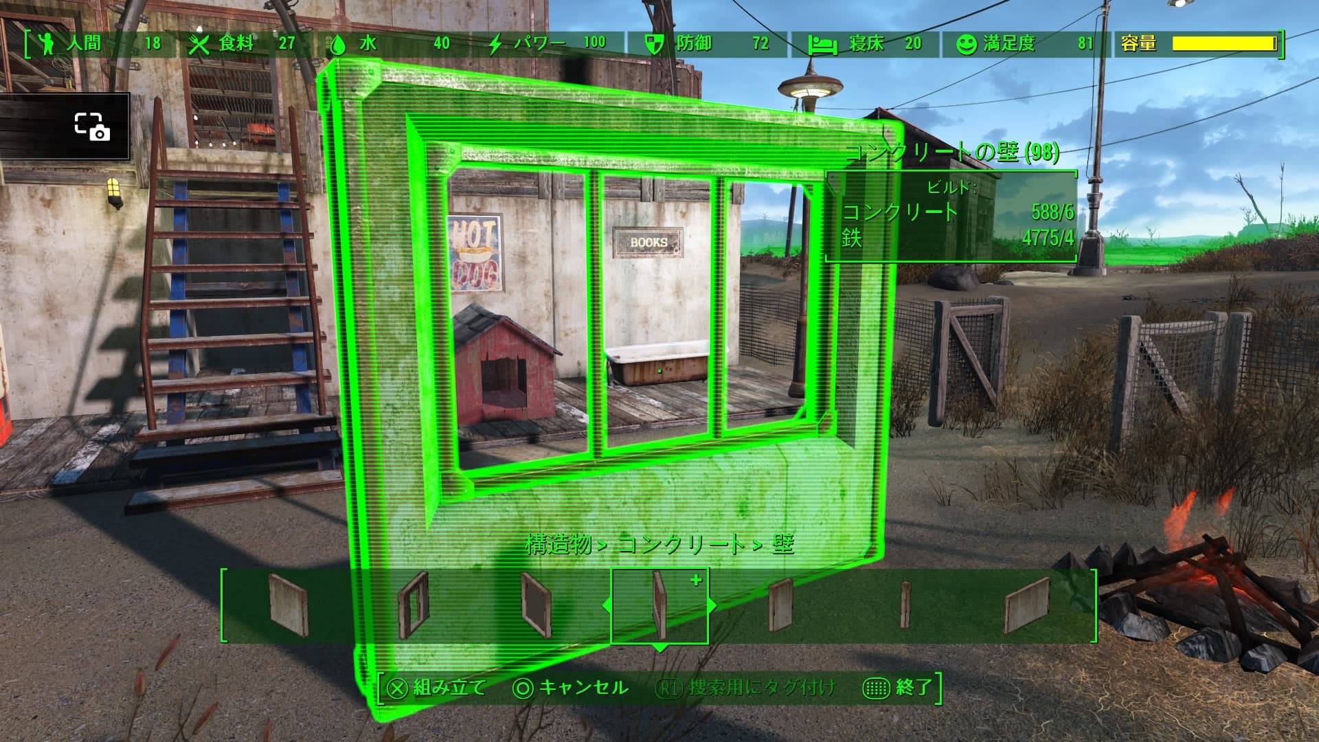 Fallout4 クラフト 街灯と窓と明るい照明がうれしい Dlc Wasteland Workshop で使えるアイテムが増えました あまげー