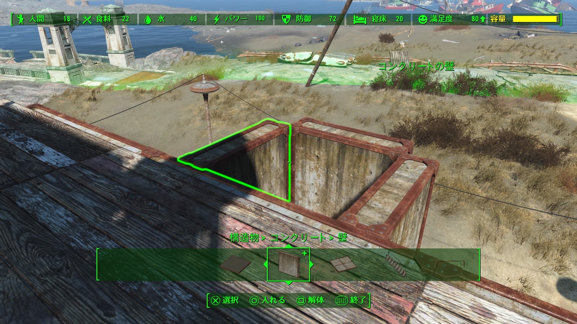 Fallout4 クラフト 家に暖炉と煙突を作りました キャンプファイヤーとコンクリートの床 壁を使います あまげー