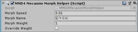 MMD4 Mecanim Morph Helperのパラメータ