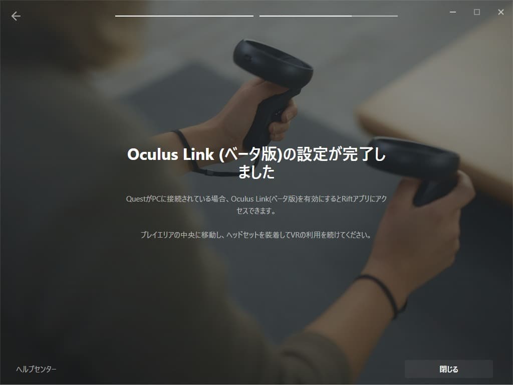 oculus link dmm