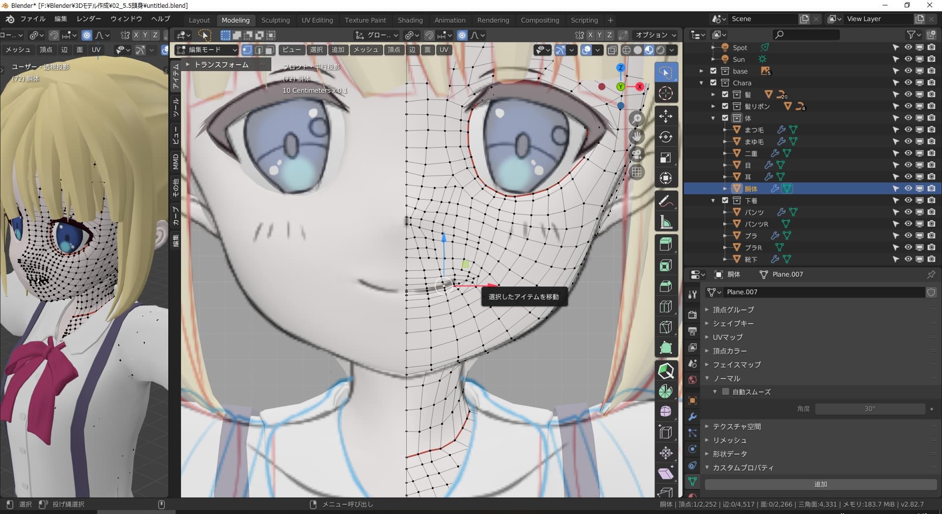 Blenderでブログの女の子を5 5頭身で作る 14 顔と上半身の修正 あまげー