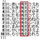 漢字などの全角文字も入力
